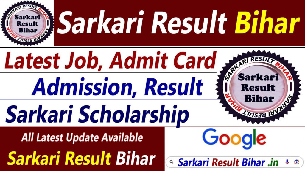 Sarkari Result Bihar