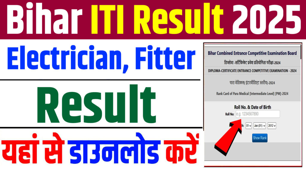 Bihar ITI Result 2025 Sarkari Result