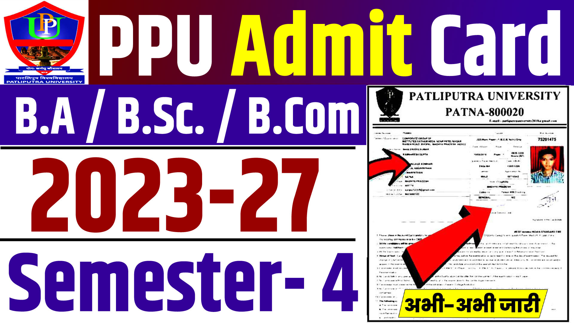 PPU Sem 4 Admit Card 2023-27