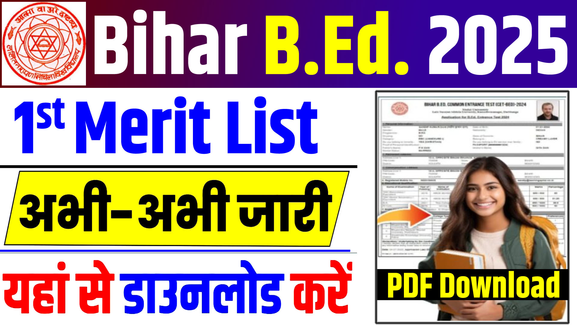 Bihar BEd 1st Merit List 2025