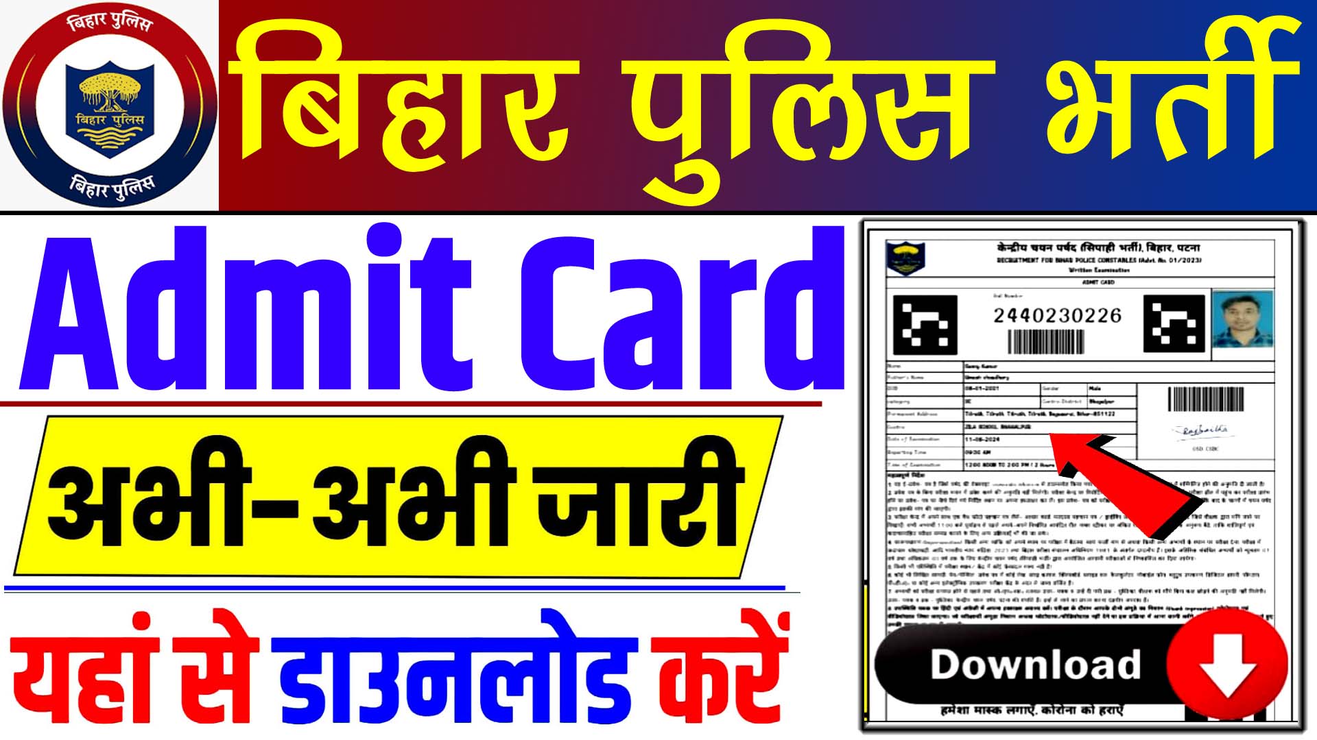 Bihar Police Admit Card 2025